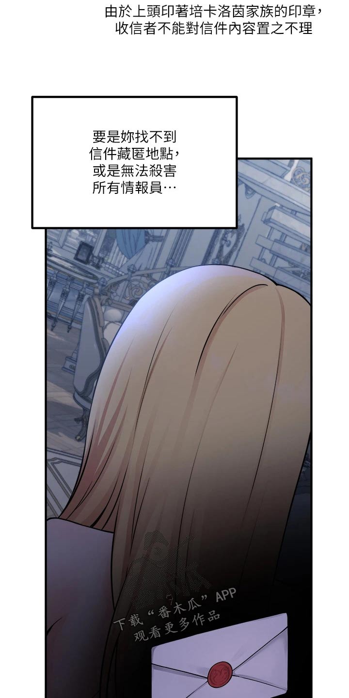 第85章：大声说出2