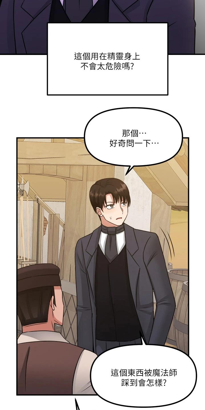 第50章：想方设法19