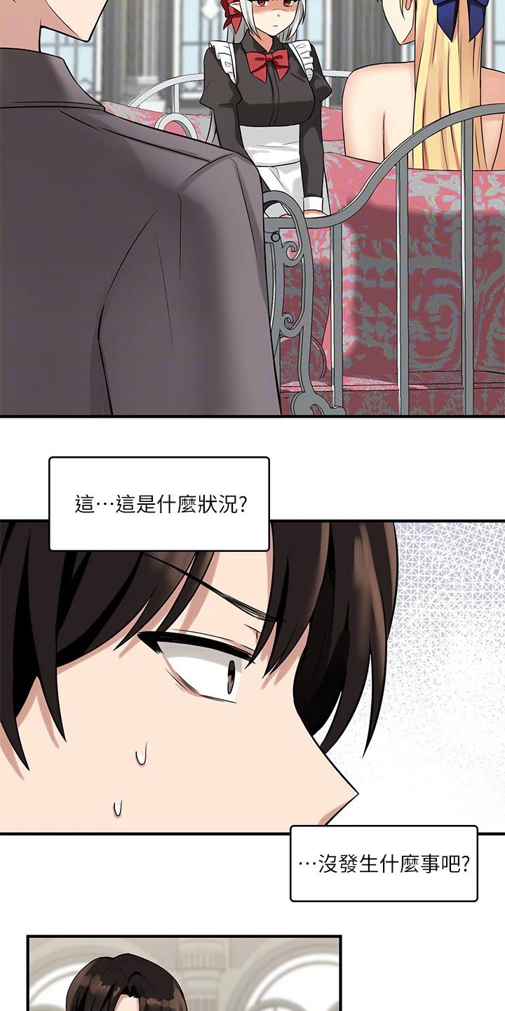 第30章：暗示1