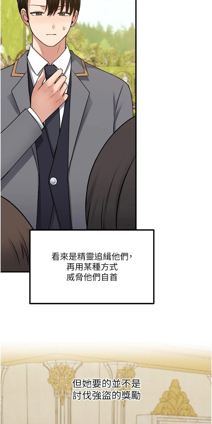 第74章：自首23