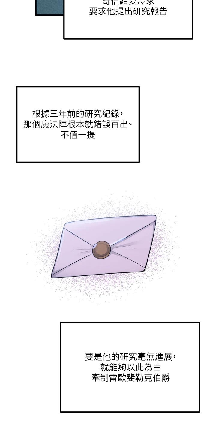 第93章：人工降雨13