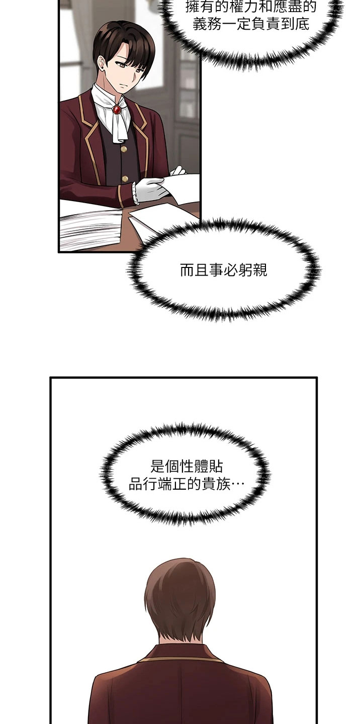 第21章：指责19