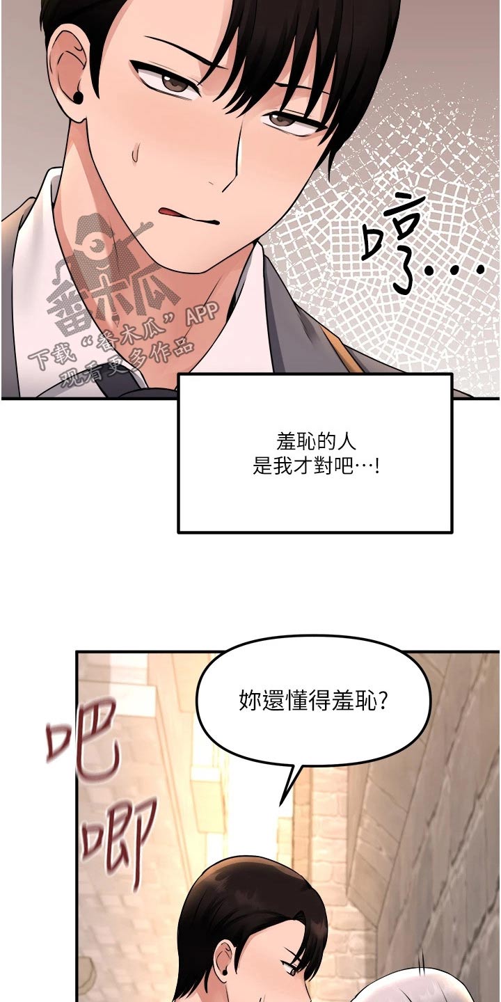 第75章：惩罚21