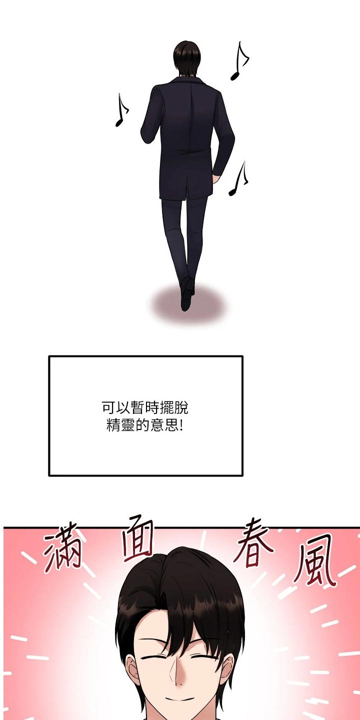 第64章：哑口无言8