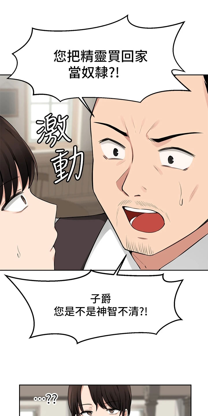 第1章：劝告2