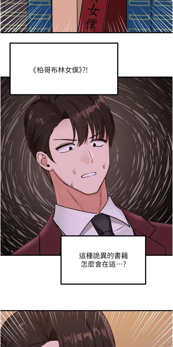 第81章：由我2