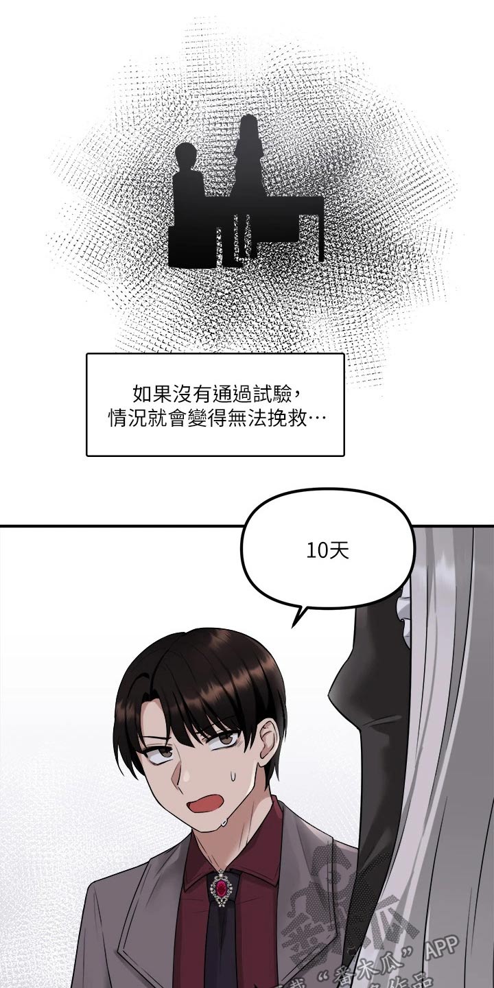 第43章：寻求帮忙4