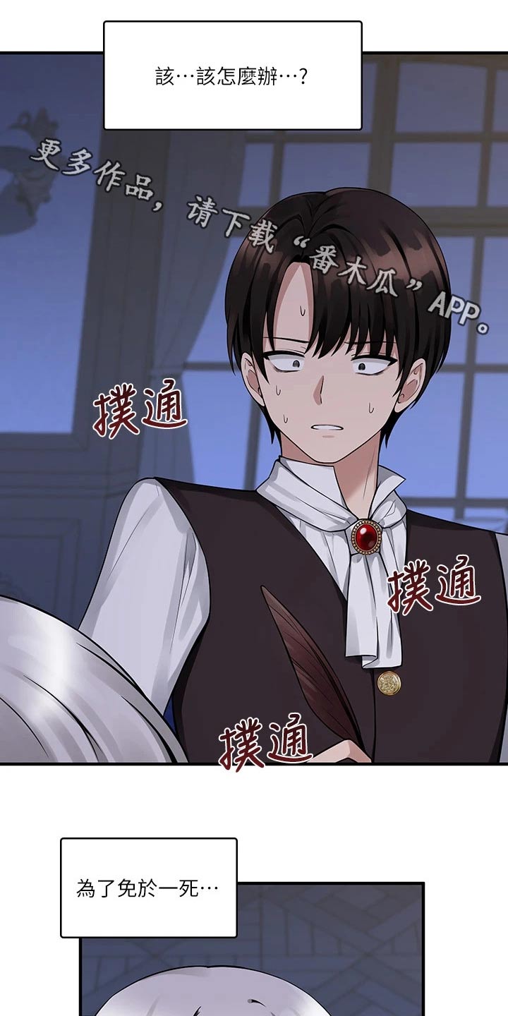第26章：结束0