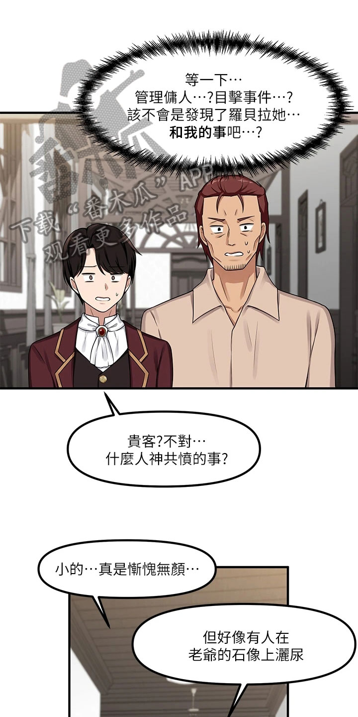 第16章：贵客0