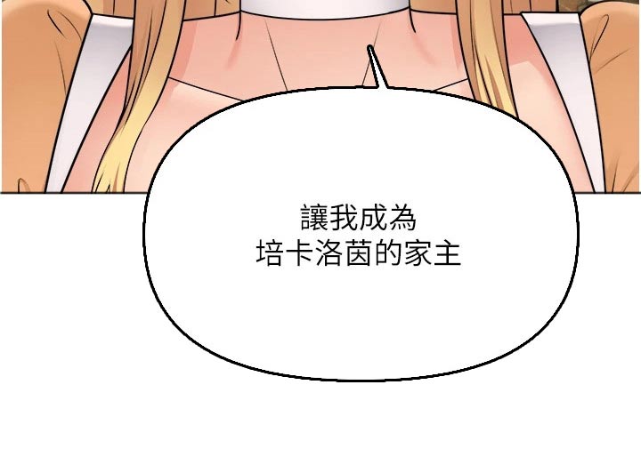 第104章：助我一臂之力22