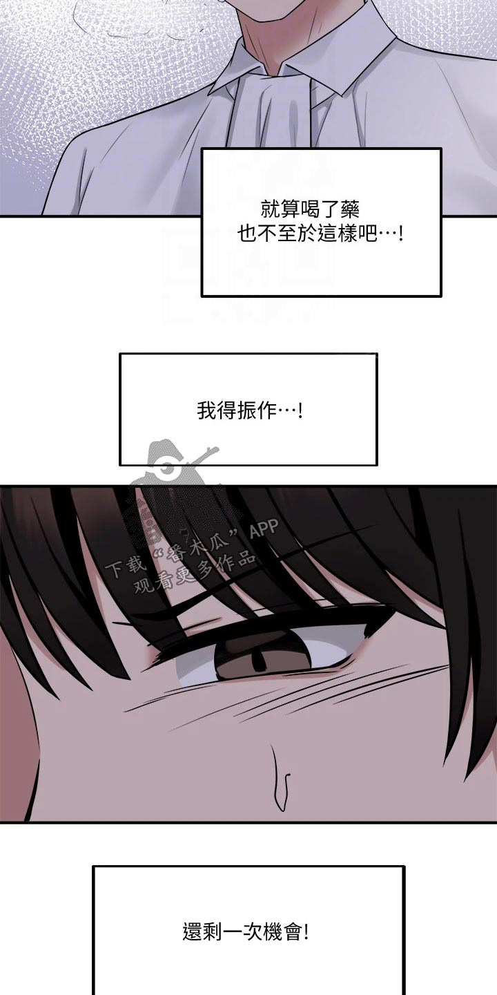 第46章：道具5