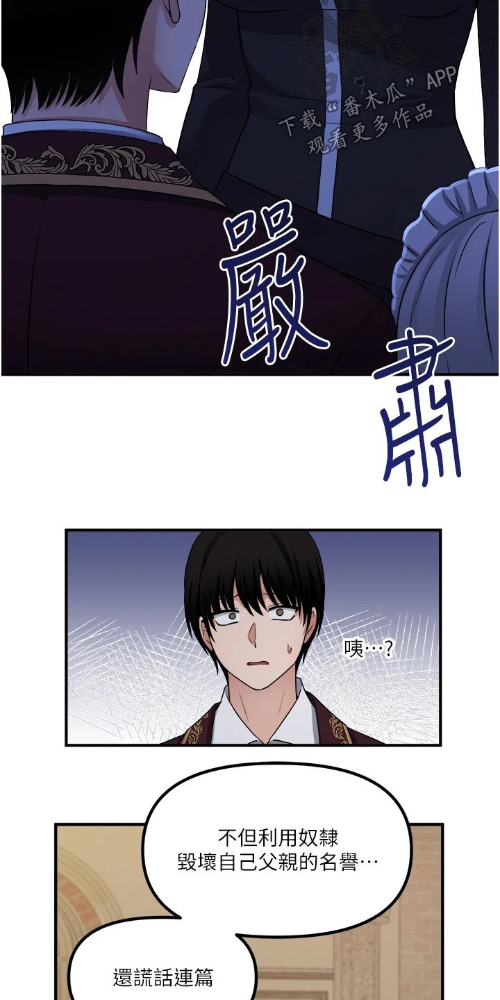 第56章：传话24