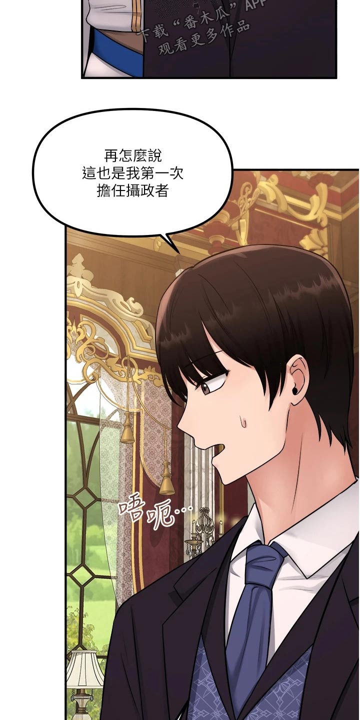 第65章：交接14