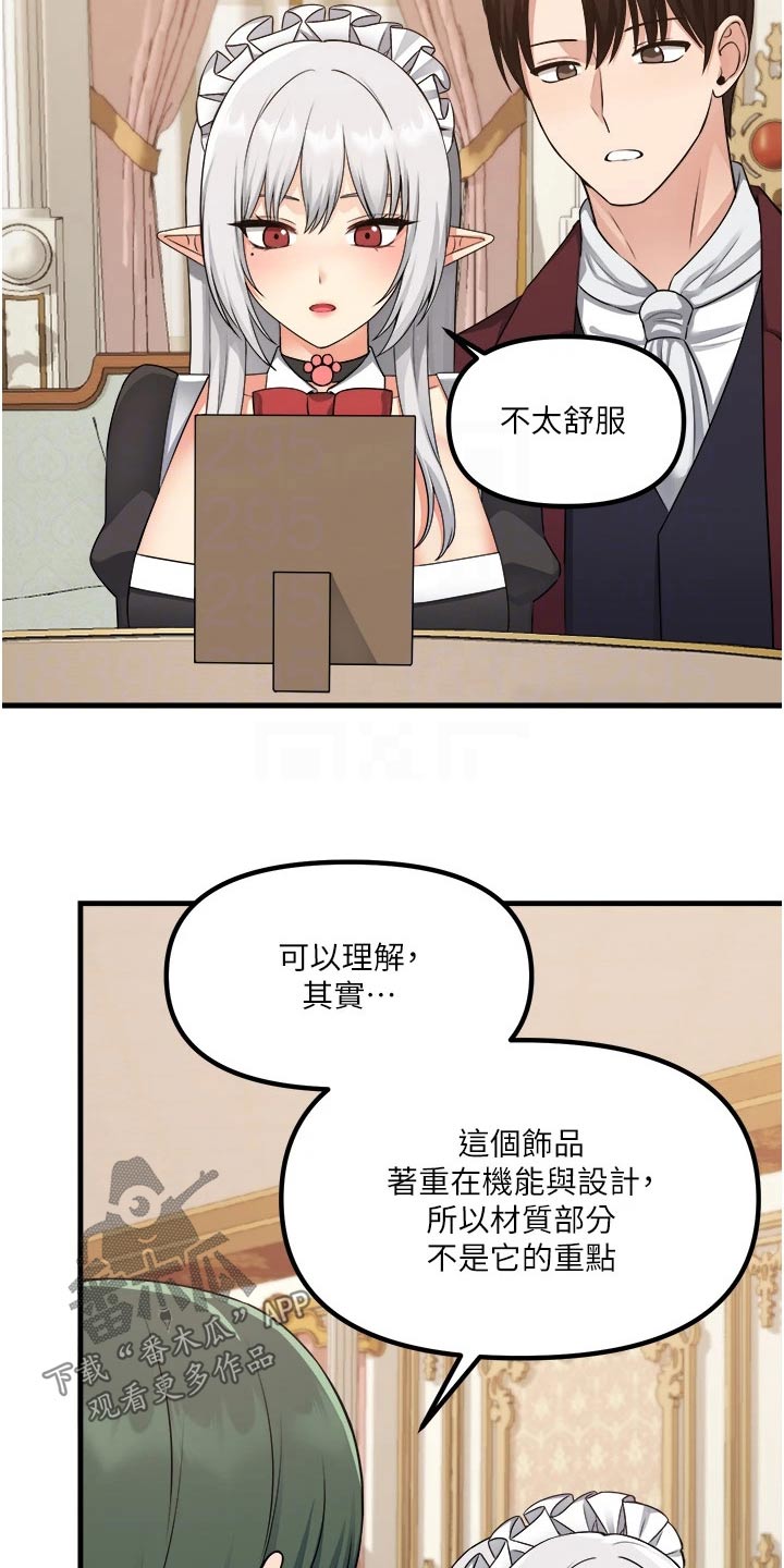 第97章：首饰21