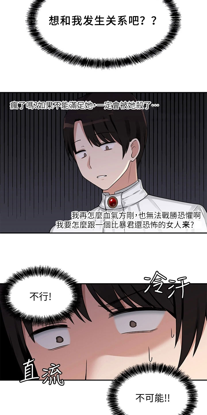 第8章：说人话11