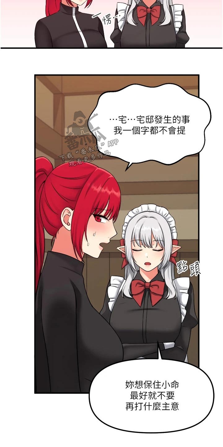 第61章：我先走了6