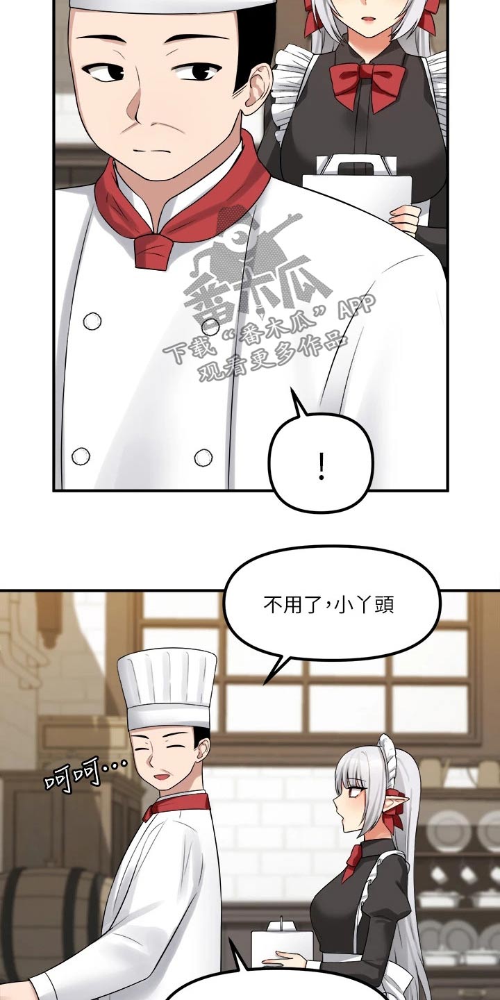 第40章：布丁17