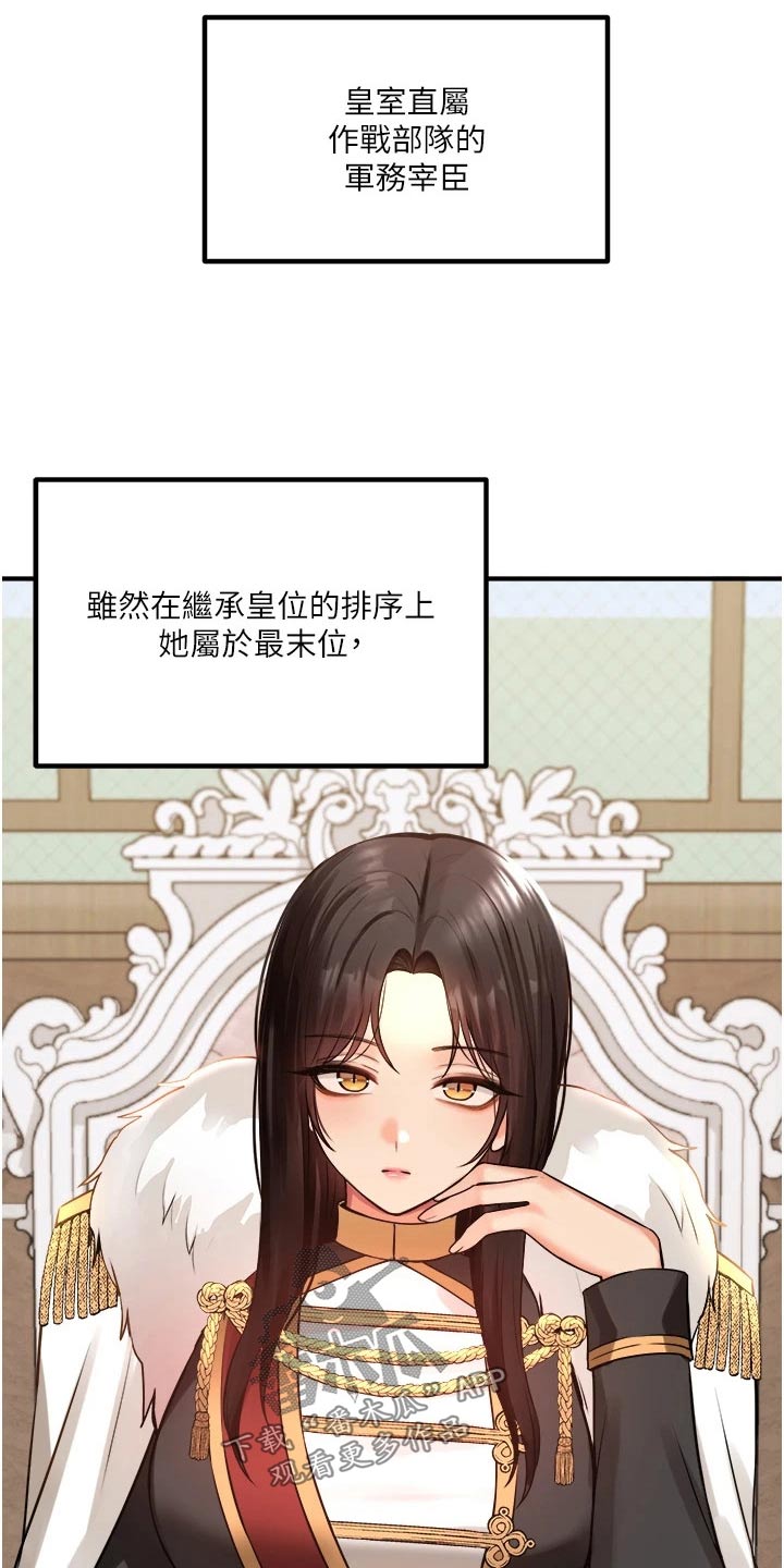 第87章：书信15