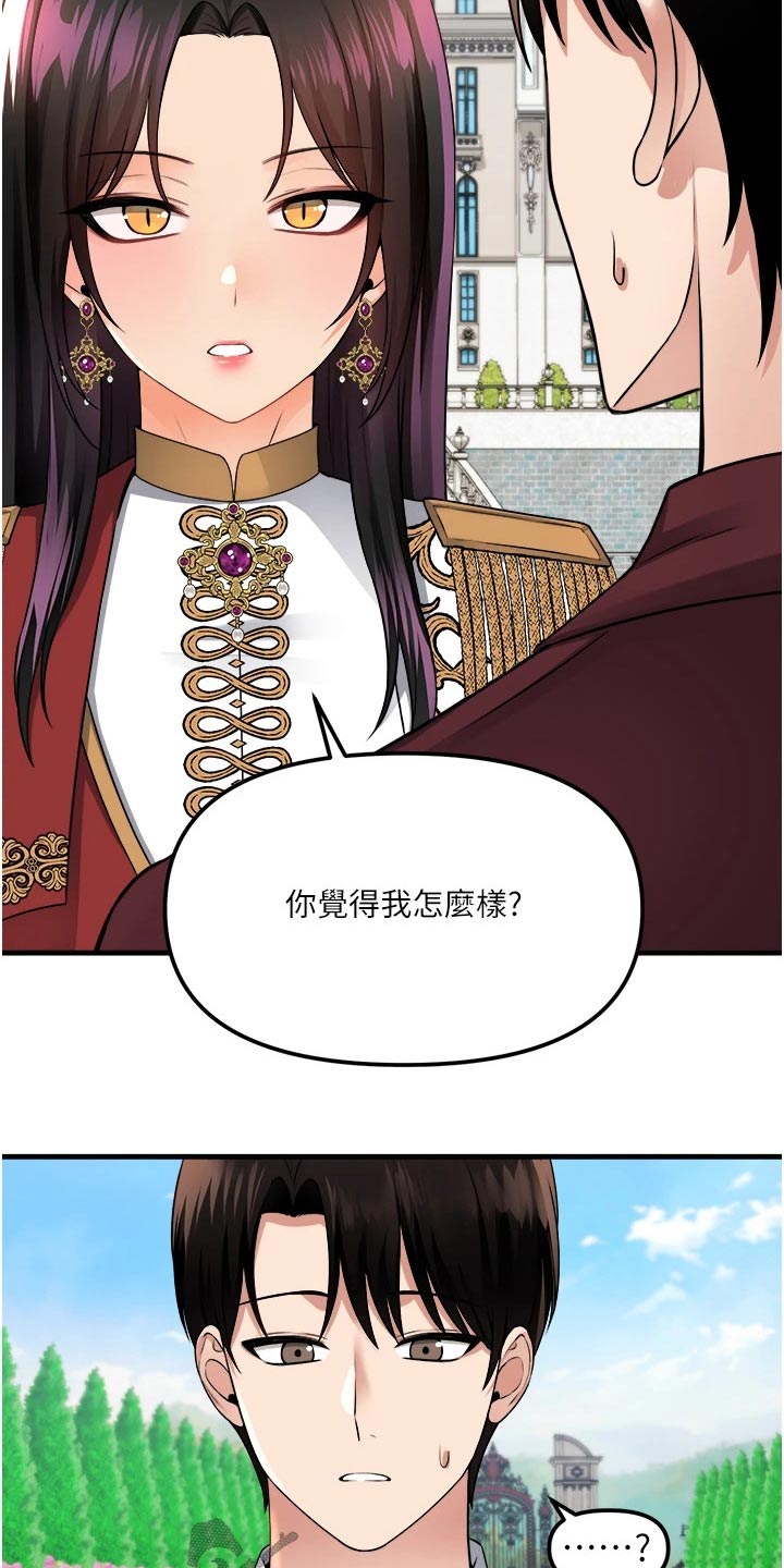 第95章：奖励9