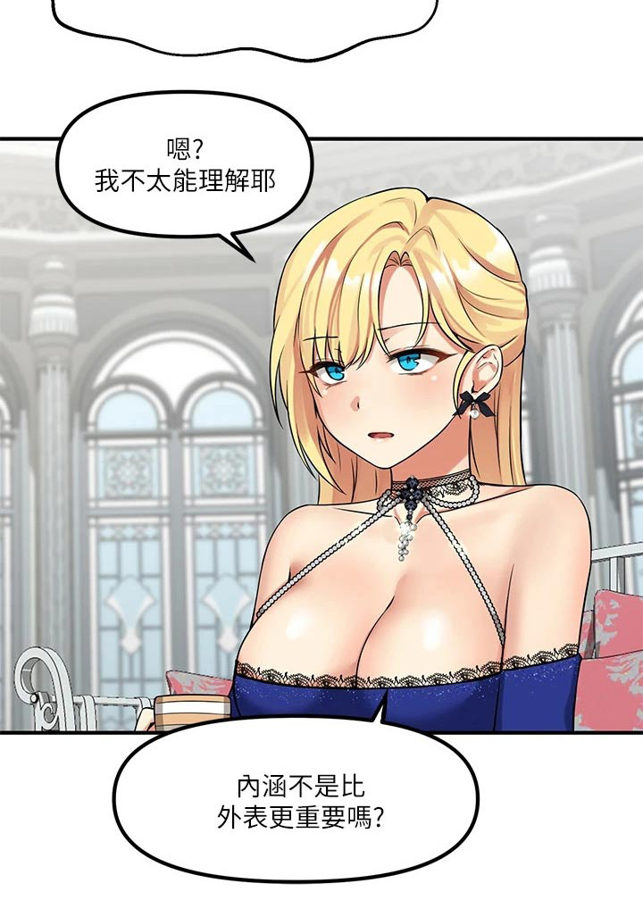第28章：来访19