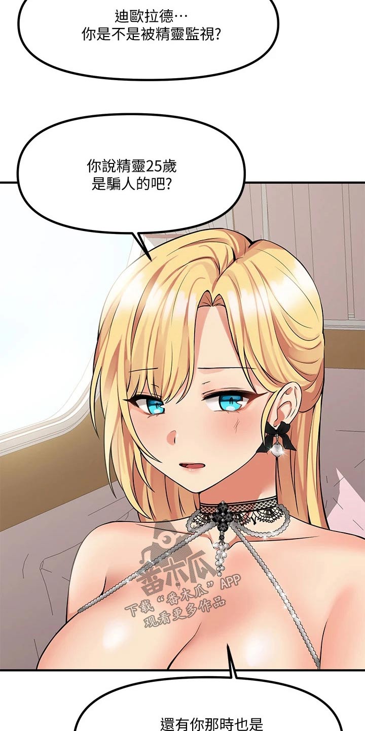 第31章：法院5