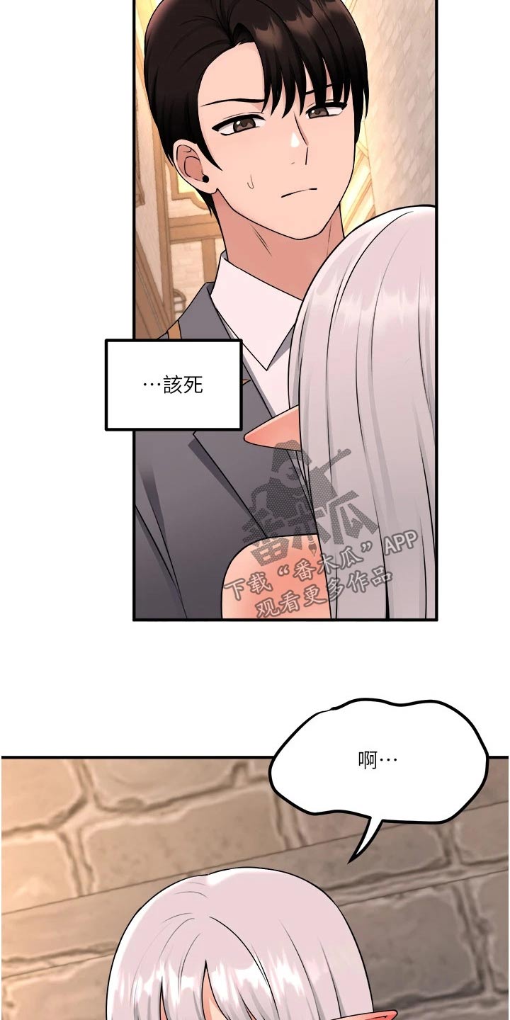 第75章：惩罚16