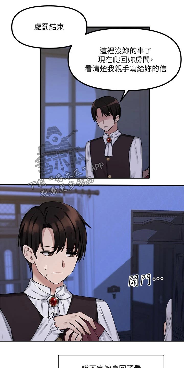 第26章：结束13