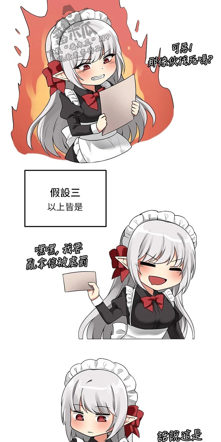 第23章：假设5
