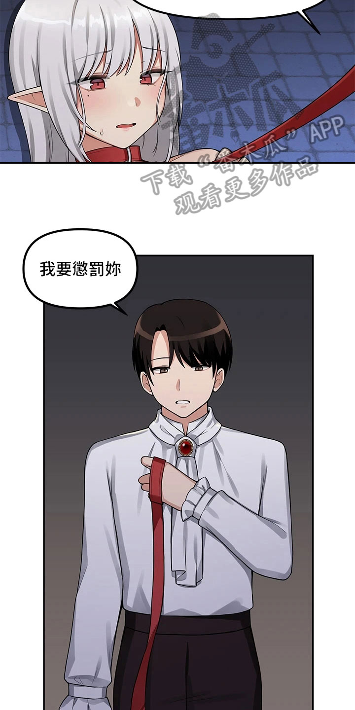 第7章：疯女人4