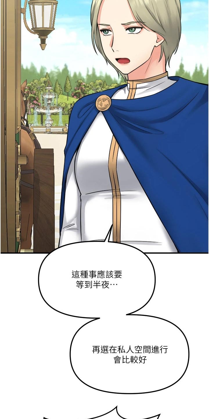 第65章：交接7