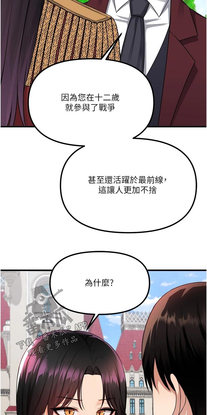 第95章：奖励16