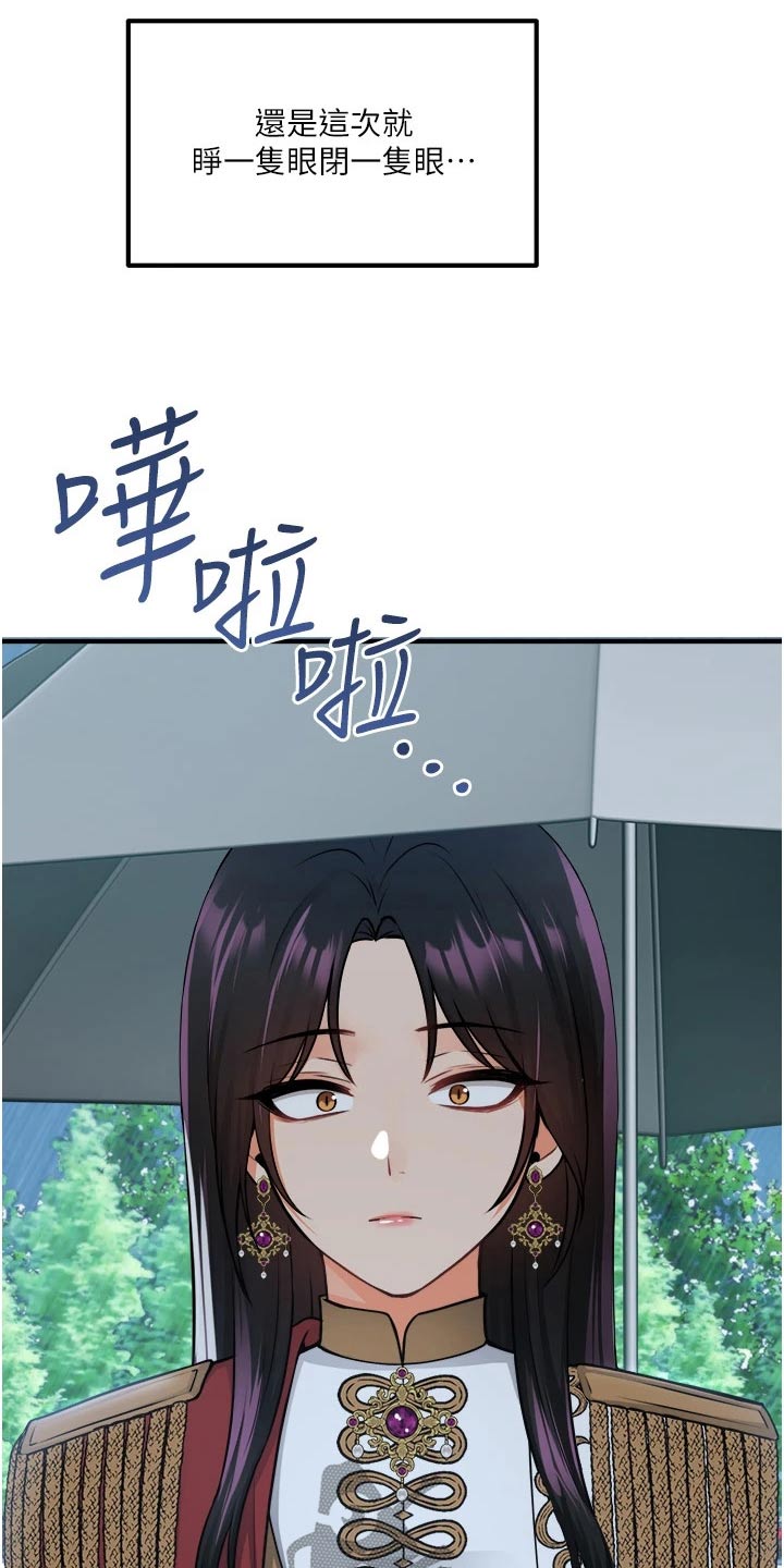 第93章：人工降雨15
