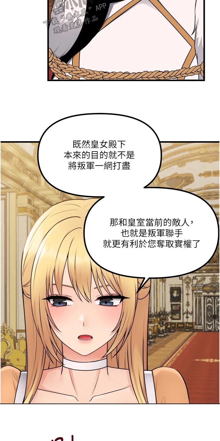 第104章：助我一臂之力10