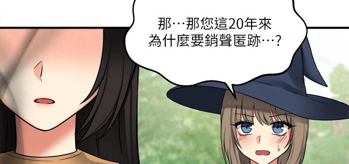 第39章：强大魔法13