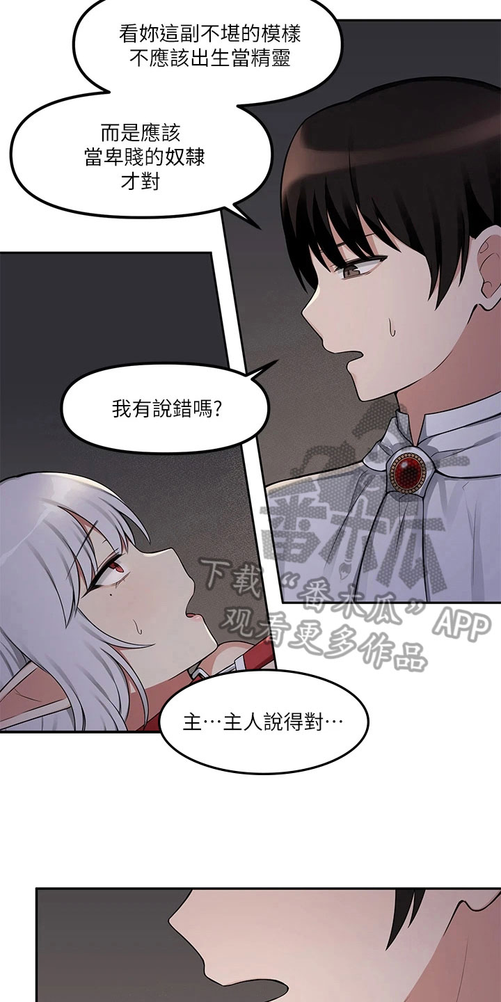 第7章：疯女人2