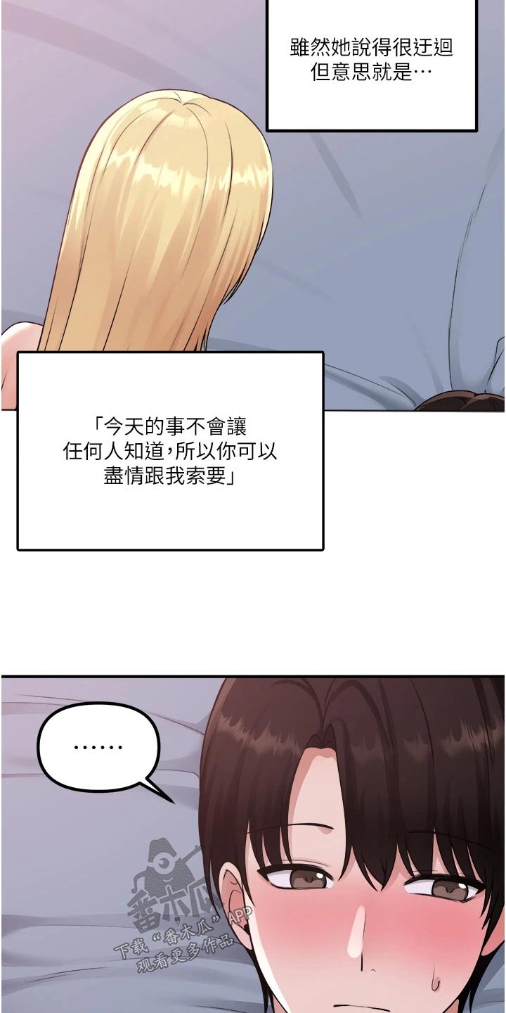 第71章：同样的方式5