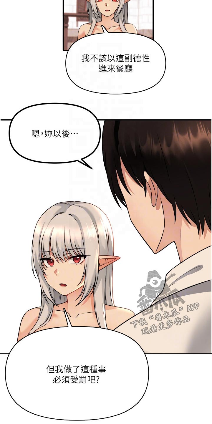 第53章：化险为夷11