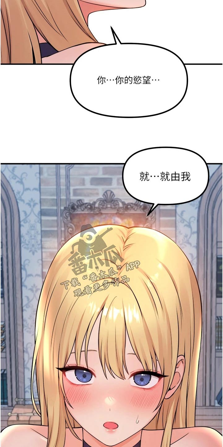 第81章：由我16