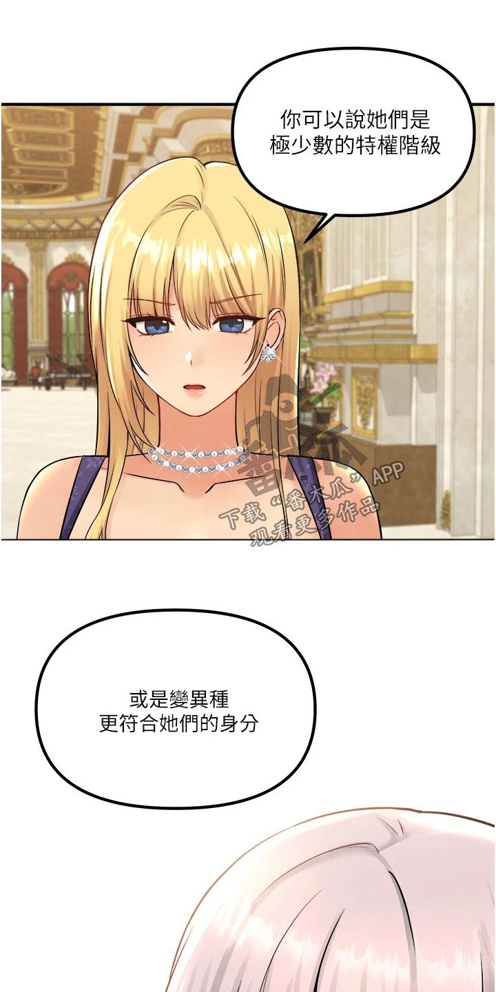 第67章：情报12