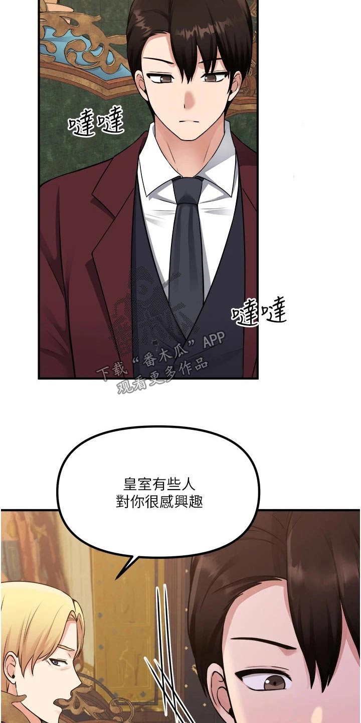 第78章：戒指7