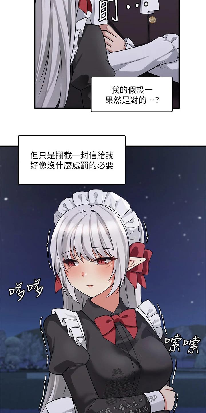 第23章：假设19