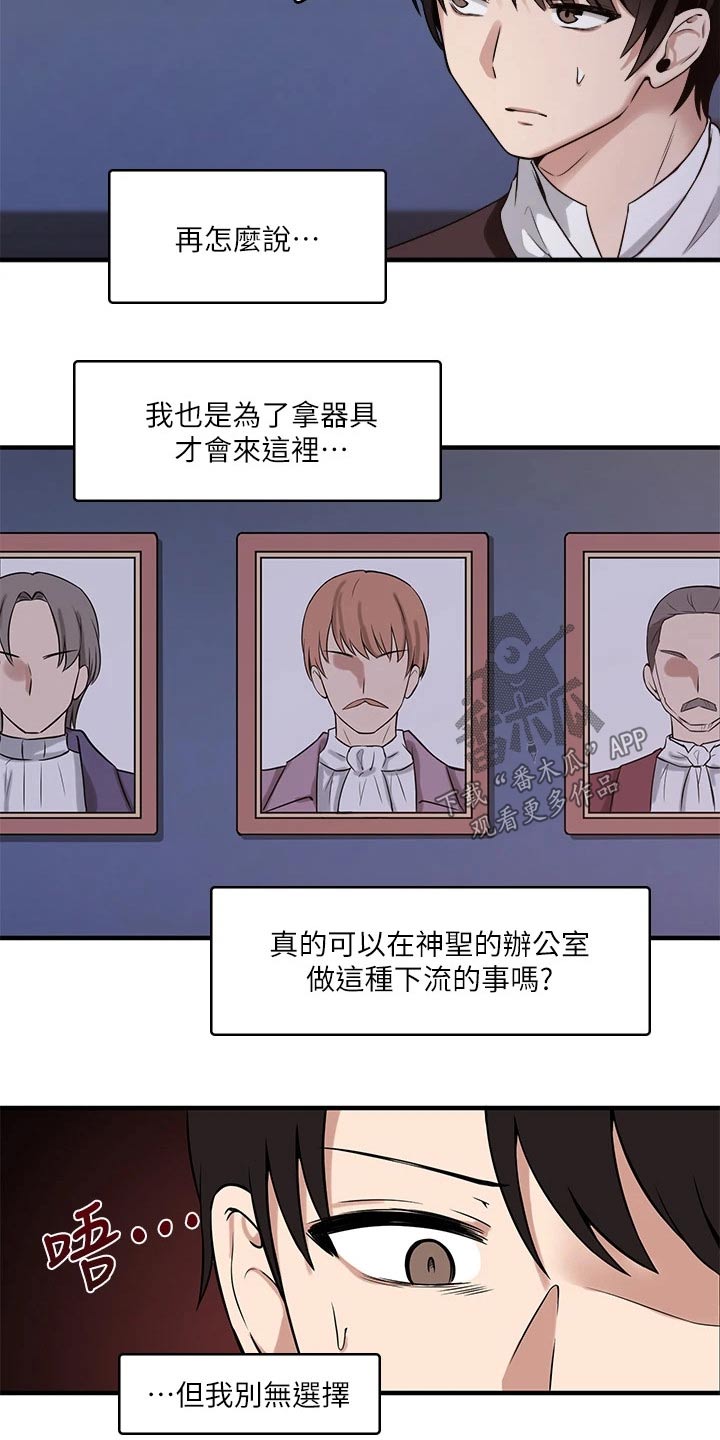 第24章：惩罚16