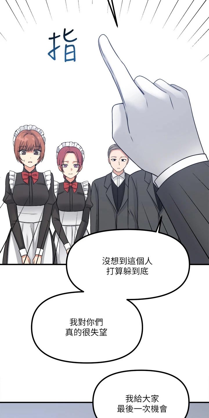 第49章：道具的力量22