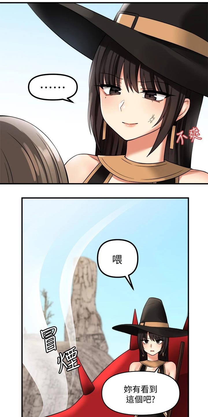第38章：魔女3