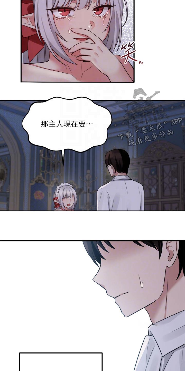 第46章：道具7