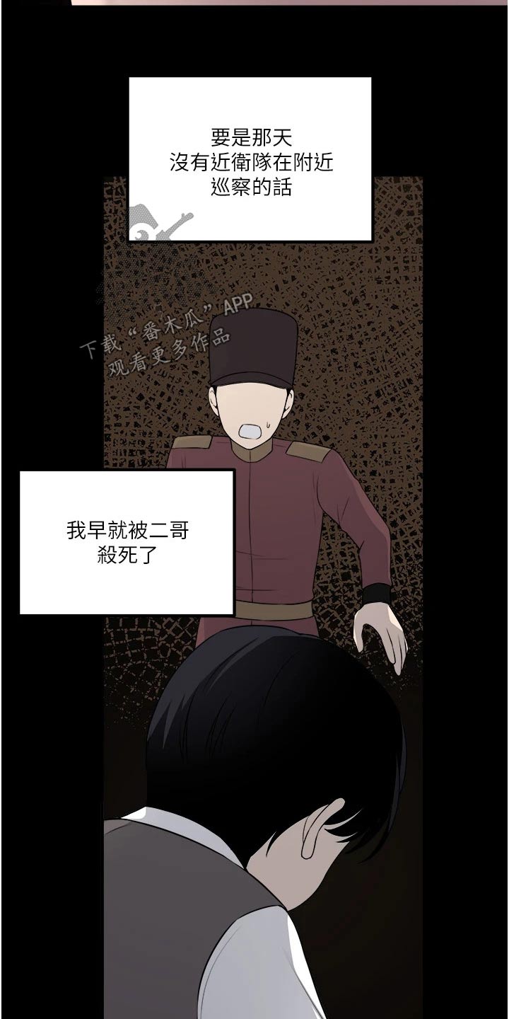 第96章：可怜9