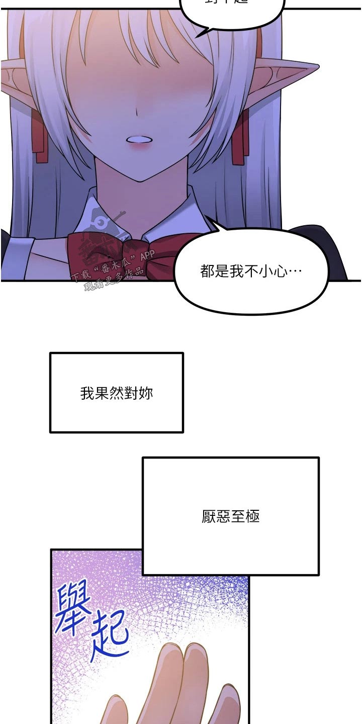 第89章：生气21