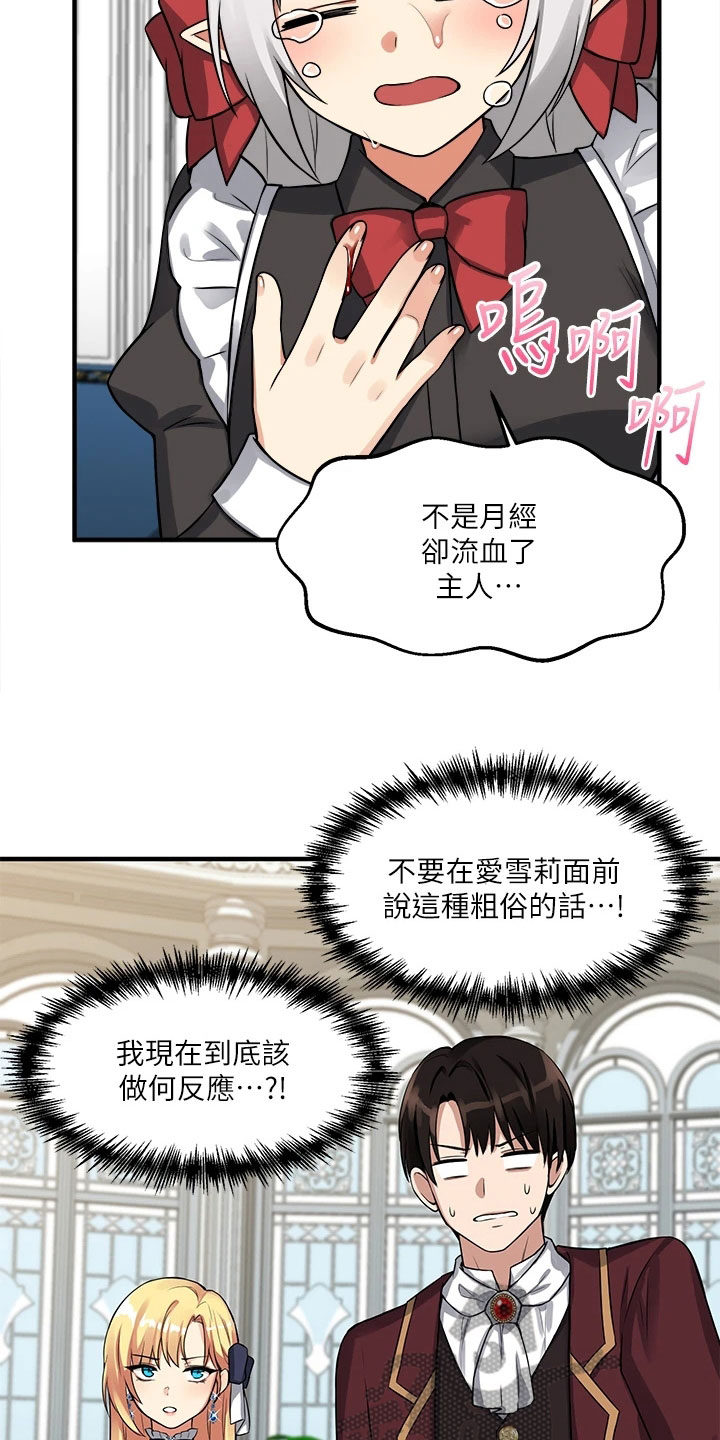 第20章：理由7
