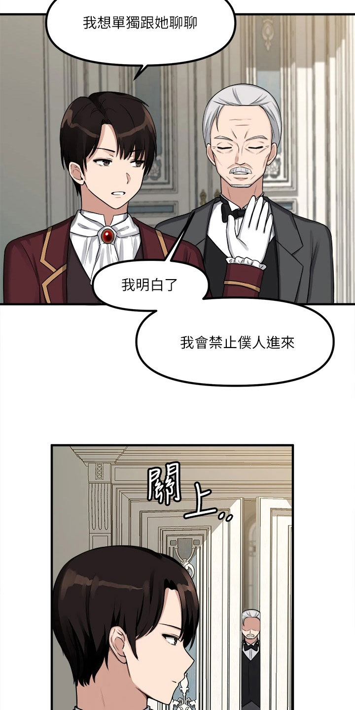 第18章：来访3