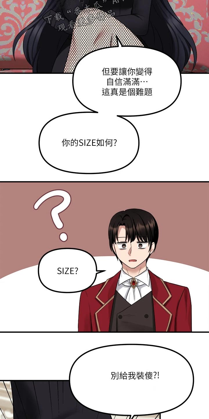 第43章：寻求帮忙19